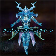 画像ギャラリー No.003のサムネイル画像 / 「シャイヤ」,クリプティック ワンの逆襲で実装されるボスを特設サイトで公開