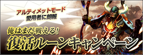 画像ギャラリー No.001のサムネイル画像 / 「シャイヤ」,販売アイテム「復活ルーン(30日)」に期間限定でおまけ付き