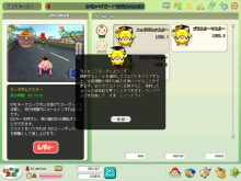 画像集#001のサムネイル/「カモンベイビー!」,大規模アップデートを10月30日より順次実装