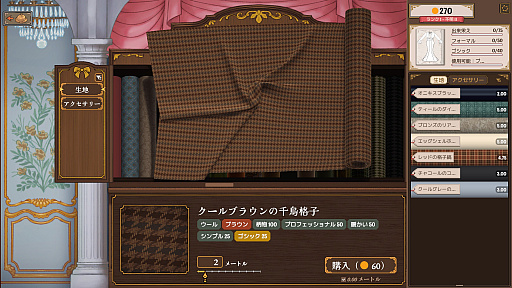 画像ギャラリー No.008のサムネイル画像 / 町の人々のドレスを型紙から作り上げていく「Dressmaker」(あかねのSteam Pick Up!)