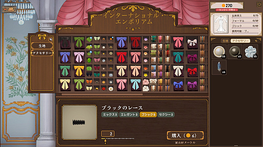 画像ギャラリー No.009のサムネイル画像 / 町の人々のドレスを型紙から作り上げていく「Dressmaker」(あかねのSteam Pick Up!)