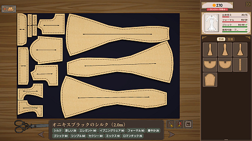 画像ギャラリー No.010のサムネイル画像 / 町の人々のドレスを型紙から作り上げていく「Dressmaker」(あかねのSteam Pick Up!)
