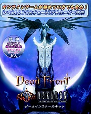 画像集#001のサムネイル/「デカロン」,特典付きインストールキットを配布