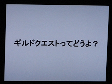 画像集#058のサムネイル/「DEKARON」3月5日の次期大型アップデート“巡礼の空間”実装を前に,移管後初の第1回ギルド交流オフラインミーティングが開催