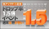 画像ギャラリー No.002のサムネイル画像 / 「DEKARON」大型アップデート記念，お得な四つのキャンペーン