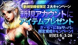 画像ギャラリー No.003のサムネイル画像 / 「DEKARON」大型アップデート記念，お得な四つのキャンペーン