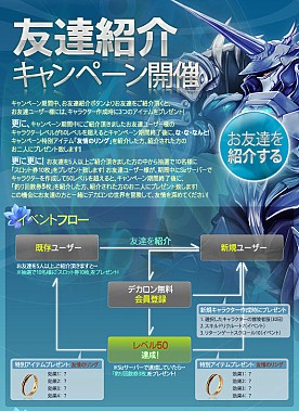 画像ギャラリー No.001のサムネイル画像 / この春，友達と一緒に「DEKARON」を始めるとお得なことが！