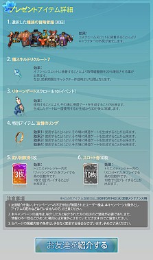 画像ギャラリー No.002のサムネイル画像 / この春，友達と一緒に「DEKARON」を始めるとお得なことが！