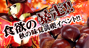 画像ギャラリー No.001のサムネイル画像 / 暴飲暴食の秋？「デカロン」で松茸たっぷりのイベントを開催
