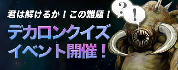 ���������꡼ No.003�Υ���ͥ������ / ��DEKARON��Ķ��ؤΥ�������򤤤ơ֥����ޥ��åȡפ�������褦