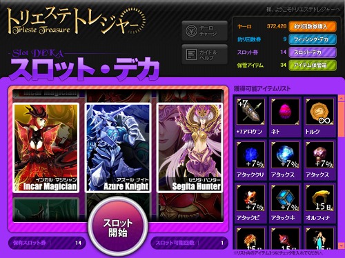 ���������꡼ No.003�Υ���ͥ������ / ��DEKARON�ץȥꥨ���ƥȥ쥸�㡼�˿������ƥ�������ڡ������