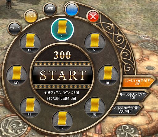 画像ギャラリー No.002のサムネイル画像 / 「デカロン」，釣りイベントでコインを集めて「イベントルーレット」に挑戦しよう