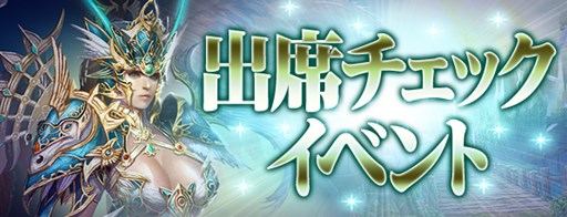 画像ギャラリー No.001のサムネイル画像 / 「デカロン」連続ログインでさまざまなアイテムがもらえる出席イベント開始