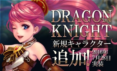 画像ギャラリー No.001のサムネイル画像 / 「デカロン」Act18アップデートを実施。新キャラクター「ドラゴンナイト」が登場