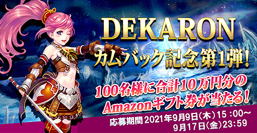 ꡼ No.006Υͥ / MMORPGDEKARONפƤܤͷ٤褦ˡ֥饤֤ˤӥ