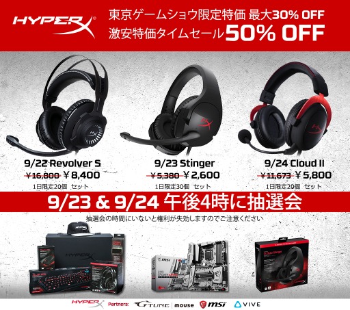 画像ギャラリー No.001のサムネイル画像 / HyperX，東京ゲームショウ2017に出展。ウメハラ＆ときどやDeToNatorとの対戦イベントなど，概要を明らかに