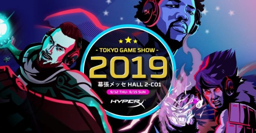 画像ギャラリー No.001のサムネイル画像 / HyperXがTGS 2019に出展。ウメハラ選手やプロチーム「SCARZ」参加の対戦イベントも