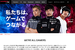 ꡼ No.012Υͥ / PRۡWE'RE ALL GAMERSסޡ֥ɡHyperXפϥǿ͡Ĥʤ뤿˲꤬ƤΤ