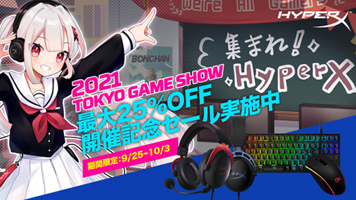 ꡼ No.002 | HyperXॷ祦2021˹碌ƥԥ󥯿ΥإåɥåȤָȯ䡣929ˤYouTubeǥ٥Ȥ