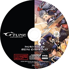 画像ギャラリー No.003のサムネイル画像 / G-Tuneから「ファンタジーアース ゼロ」推奨PC2種発売