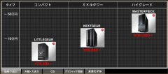 画像ギャラリー No.002のサムネイル画像 / マウス，「G-Tune」販売サイトをリニューアル，記念モデルを発売
