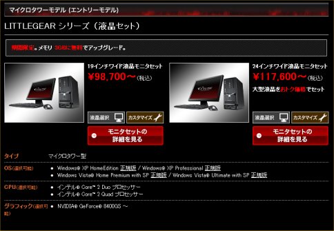画像ギャラリー No.004のサムネイル画像 / マウス，「G-Tune」販売サイトをリニューアル，記念モデルを発売