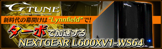 画像ギャラリー No.002のサムネイル画像 / 【PR】新時代の幕開けは“Lynnfield”で! ターボで加速する「NEXTGEAR L600XV1-WS64」