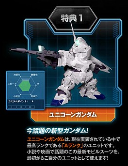 画像ギャラリー No.002のサムネイル画像 / 「SDガンダム カプセルファイター オンライン」推奨PCに特典が