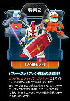 画像ギャラリー No.003のサムネイル画像 / 「SDガンダム カプセルファイター オンライン」推奨PCに特典が