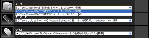 画像ギャラリー No.002のサムネイル画像 / G-Tune「MASTERPIECE」専用のPCケースで黒＋紫の外観が選択可能に