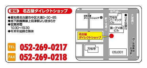 画像ギャラリー No.002のサムネイル画像 / マウスコンピューターの名古屋ダイレクトショップが12月8日に移転オープン