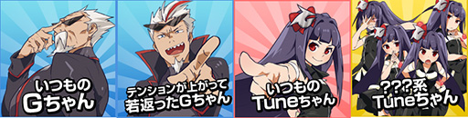 ���������꡼ No.004�Υ���ͥ������ / G-Tune�����ޥ����åȡ�G-Tune�����פΥǥ����ȥåץơ����Ѳ�����������ɼ��褬�������ȡ����üԤ��椫��2̾�˥�����PC��������