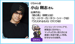 ���������꡼ No.005�Υ���ͥ������ / G-Tune�����ޥ����åȡ�G-Tune�����פΥǥ����ȥåץơ����Ѳ�����������ɼ��褬�������ȡ����üԤ��椫��2̾�˥�����PC��������