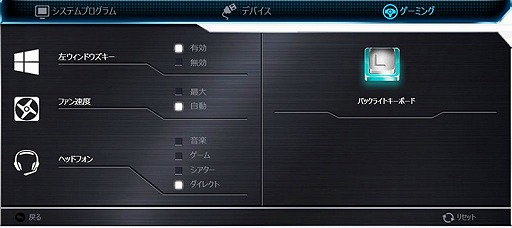 画像ギャラリー No.009のサムネイル画像 / G-Tune，GTX 970M搭載のゲーマー向けノートPC。4K液晶搭載モデルも