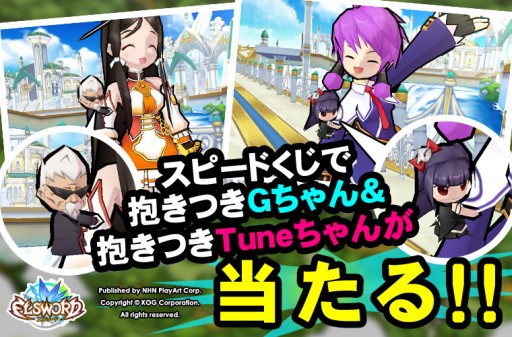 画像ギャラリー No.002のサムネイル画像 / G-Tuneがセール情報を更新。Facebook限定企画の発表も