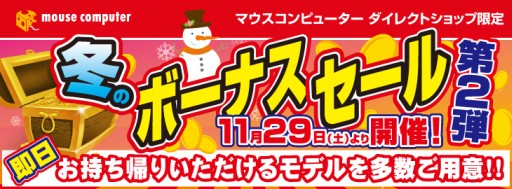 画像ギャラリー No.003のサムネイル画像 / G-Tuneがセール情報を更新。Facebook限定企画の発表も