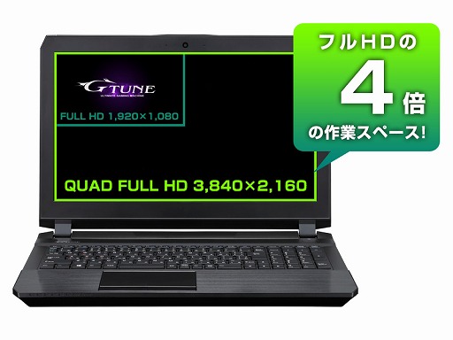 画像ギャラリー No.007のサムネイル画像 / 15.6インチの4KパネルとGTX 980M採用のゲーム用ノートPCがG-Tuneから