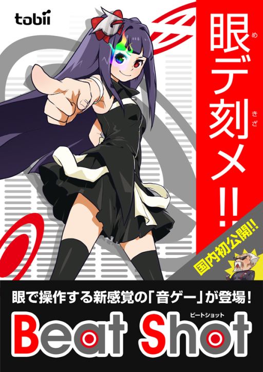 ꡼ No.001 | G-TuneEyeXθʡ˲Beat Shotפɲ