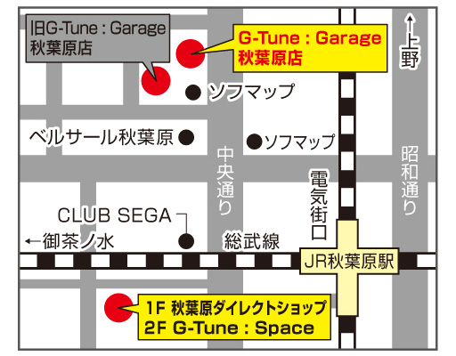 G Tune Garageが秋葉原の中央通りへ移転 6月日のオープンに合わせて各種イベントを実施予定