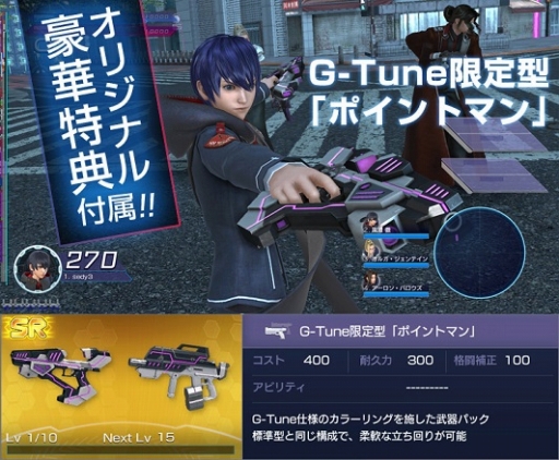 画像ギャラリー No.002のサムネイル画像 / 「ガンスリンガー ストラトス リローデッド」推奨PCがG-Tuneから登場。独自カラーのゲーム内特典武器がもらえる