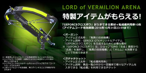 ꡼ No.006 | G-TuneLoVA侩PCGeForceܤοŵƥɲ