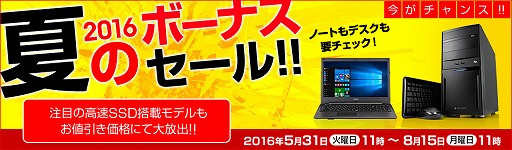 ���������꡼ No.001�Υ���ͥ������ / G-Tune��ľ�θ���ǲƤΥܡ��ʥ�������򳫺��档8��15���ޤ�