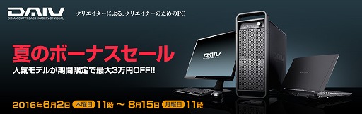 ���������꡼ No.003�Υ���ͥ������ / G-Tune��ľ�θ���ǲƤΥܡ��ʥ�������򳫺��档8��15���ޤ�