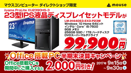 ���������꡼ No.001�Υ���ͥ������ / G-Tune�ȥޥ�������ԥ塼����ľ��Ź�ǥ����ޡ������Ρ���PC������������3000�߰�����9��15������30���ޤ�