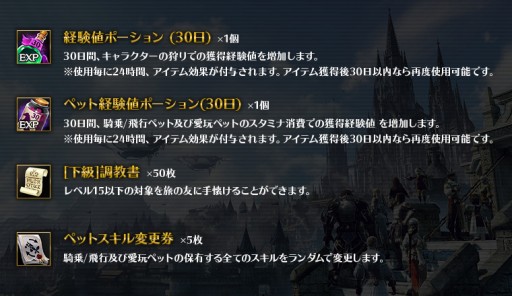 画像ギャラリー No.003のサムネイル画像 / G-Tune,MMORPG「BLESS」推奨のミニタワーPCを11月6日発売。特典アイテム付き
