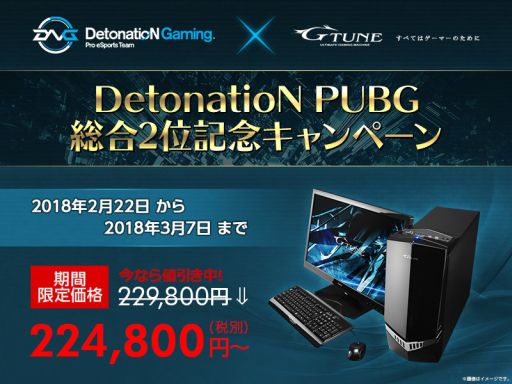 ���������꡼ No.001�Υ���ͥ������ / G-Tune��DetonatioN Gaming�侩�Υ����ޡ������ǥ����ȥå�PC��5000�߰����Υ����ڡ����»�