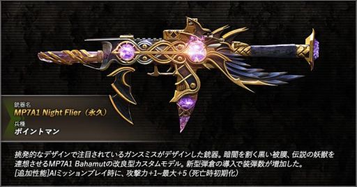 画像ギャラリー No.002のサムネイル画像 / G-Tuneの「AVA」推奨PCに付属のゲーム内特典アイテムが追加に