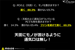 画像ギャラリー No.022のサムネイル画像 / 「ゲーマーの意見」を集めて設計したG-Tuneの新型PCケースは何が違うのか。実機をじっくりチェックしてみた