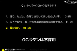画像ギャラリー No.024のサムネイル画像 / 「ゲーマーの意見」を集めて設計したG-Tuneの新型PCケースは何が違うのか。実機をじっくりチェックしてみた