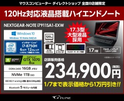 ���������꡼ No.003�Υ���ͥ������ / G-Tune�������ǥ뤬1���߰����ˤʤ륻����򥹥����ȡ�12��8��9�������������ľ��Ź�ǥ�����ǥХ���ʡ�ޤ������